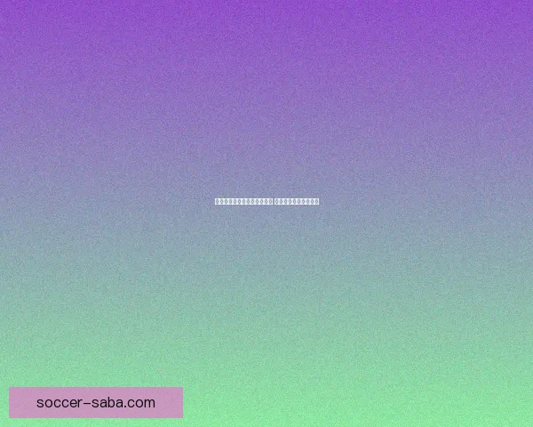 世界杯竞猜红包活动震撼来袭 一起赢大奖享精彩福利