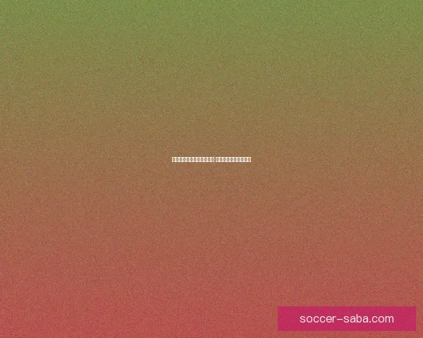 世界杯精彩竞猜结果大揭秘 精准预测赛果赢取荣耀