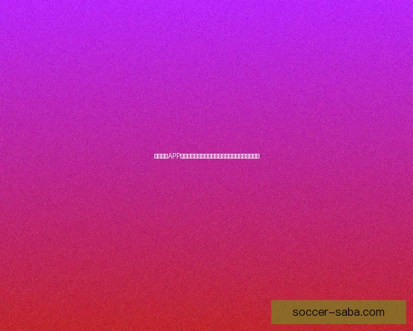 沙巴体育APP下载指南，轻松安装畅享全球体育赛事实时竞猜体验