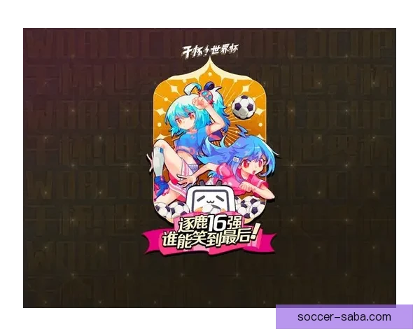 世界杯竞猜稳定平台推荐 提供精准分析与实时数据助你预测赢家 世界杯竞猜稳定平台推荐 提供精准分析与实时数据助你预测赢家