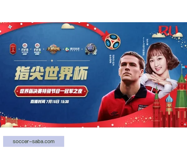 全民狂欢世界杯竞猜投注挑战赛开启赢取豪礼与荣耀排行榜巅峰对决