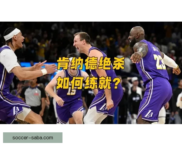 肯纳德绝杀助东皇逆转 连场30+纪录得以延续 关键时刻梦游球员失准 肯纳德绝杀助东皇逆转 连场30+纪录得以延续 关键时刻梦游球员失准