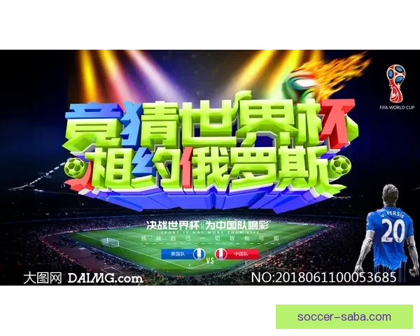 世界杯竞猜返水活动火热来袭 赢取丰厚奖励尽在其中