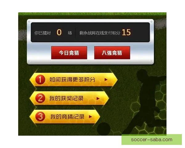 世界杯热门竞猜APP下载安装攻略全面解析指南