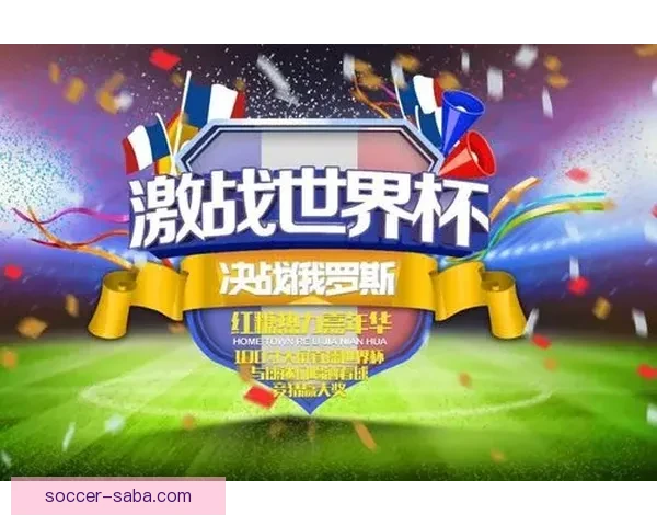 世界杯激情竞猜注册开启 赢取丰厚奖励尽在掌握