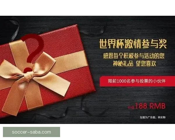 世界杯精彩赛事竞猜平台，让你轻松赢取丰厚奖金体验