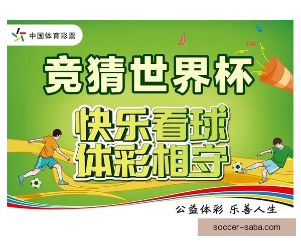 世界杯激情竞猜注册开启 赢取丰厚奖励尽在掌握