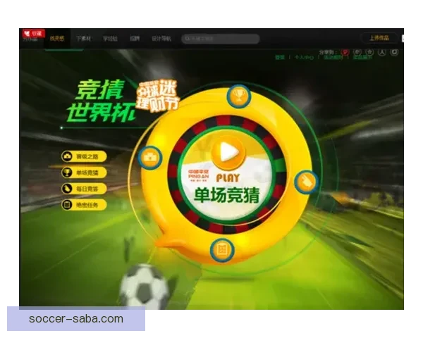 全球热门世界杯竞猜平台推荐与玩法攻略详解